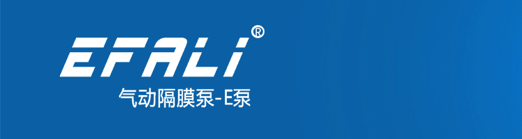 E家泵业-广州伊泵流体机械有限公司