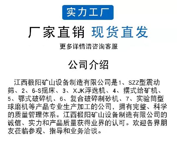 椴阳实验单槽浮选机 小型充气式浮选机 选矿浮选设备 金属矿物浮选机示例图3