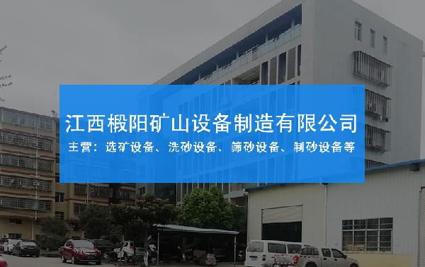 椴阳实验单槽浮选机 小型充气式浮选机 选矿浮选设备 金属矿物浮选机示例图5