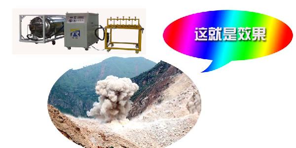 露天矿山二氧化碳气体爆破设备防尘环保