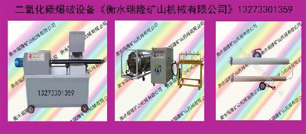 低压起爆二氧化碳致裂器