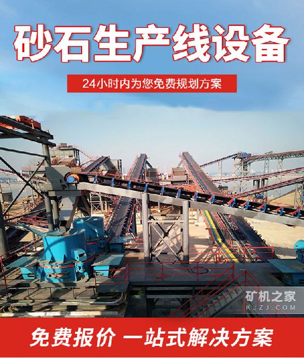 制砂生产线设备设备