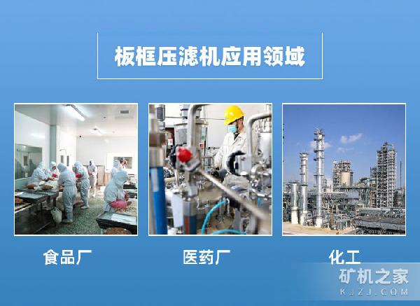 禹州市压滤机 污水处理设备