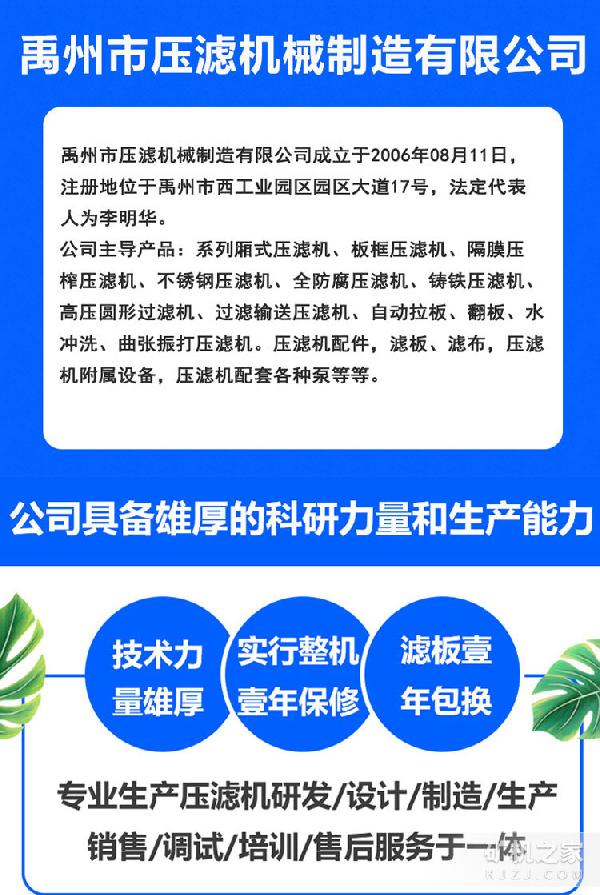 禹州市压滤机 污水处理设备
