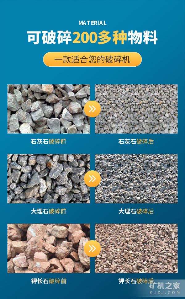 颚式破碎机物料处理
