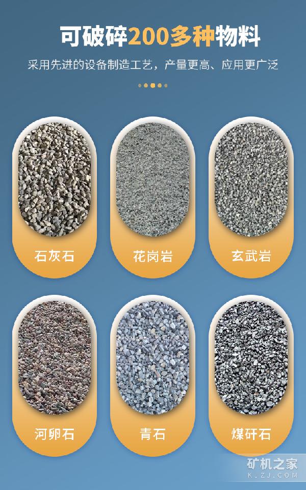 颚式破碎机设备用途