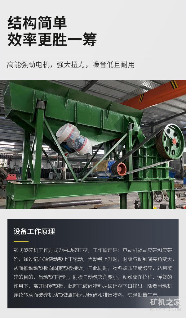 鄂破给料一体机工作原理