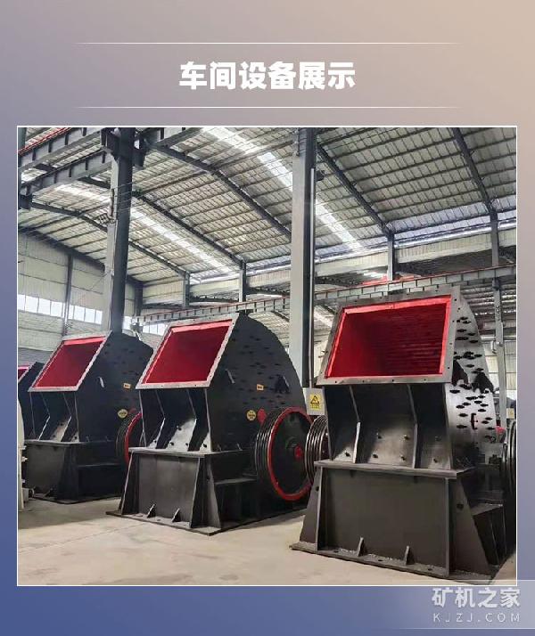 重型锤式破碎机设备展示