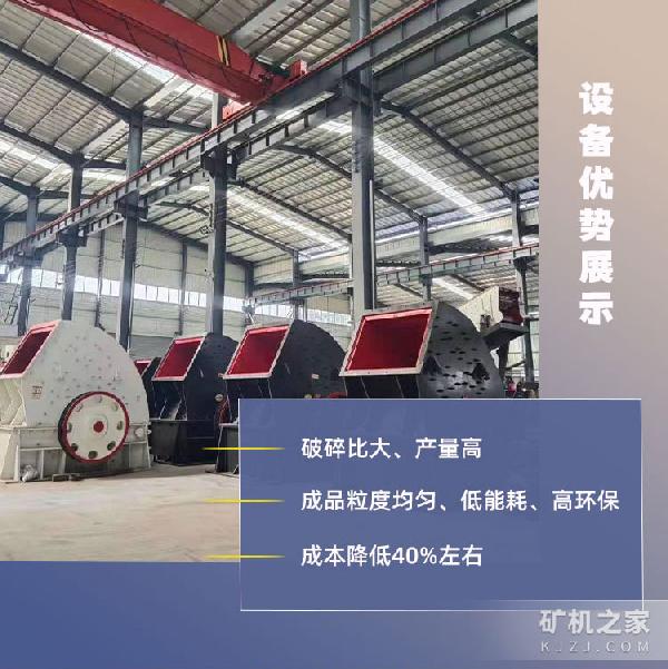 重型锤式破碎机设备优势