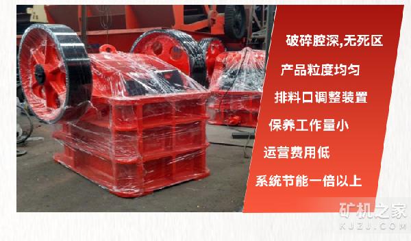 颚式破碎机产品特点