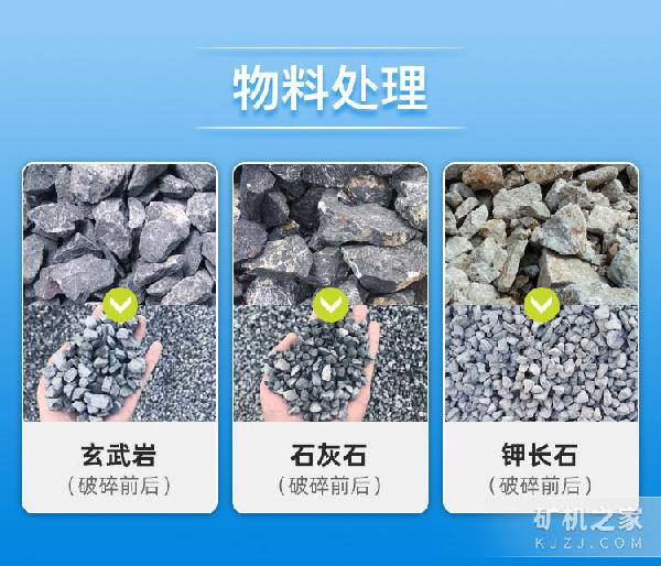 颚式破碎机物料处理