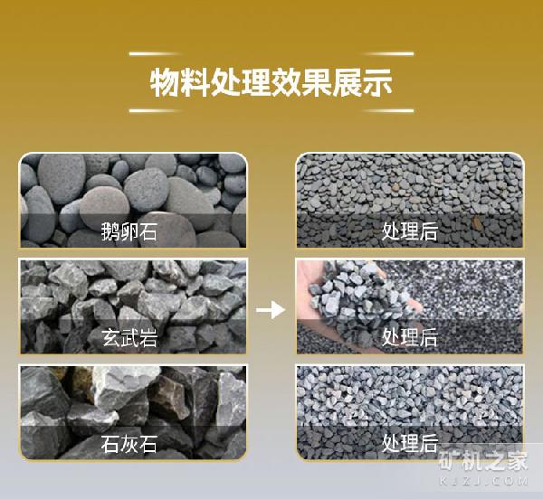 小鄂式破碎机物料处理