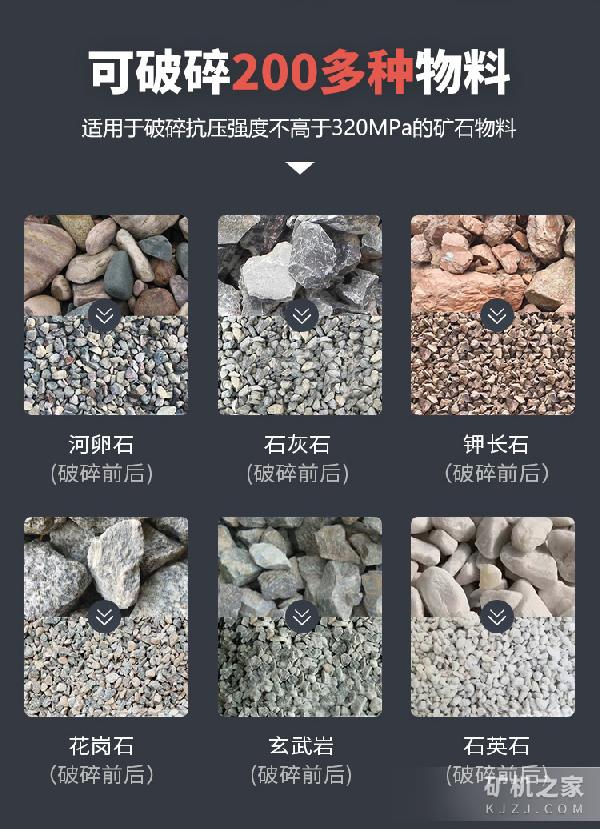 颚式破碎机物料处理