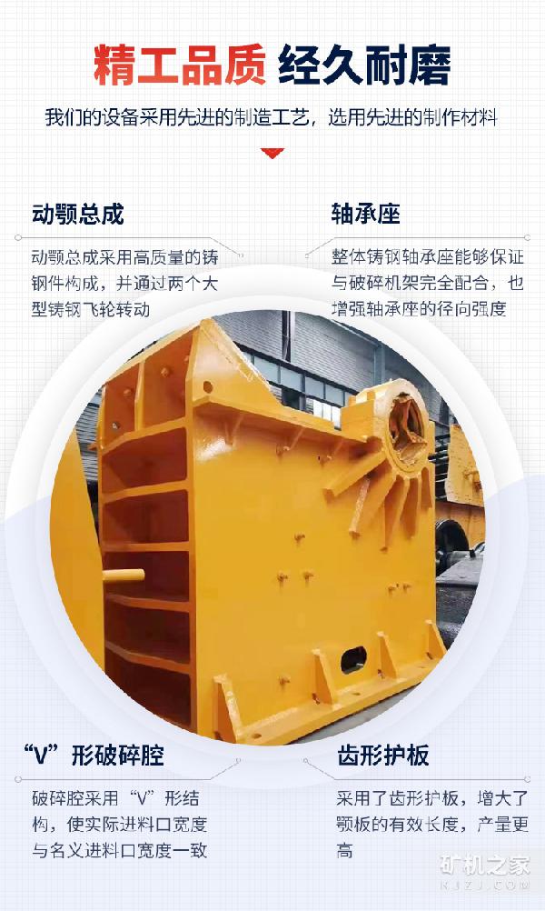 颚式破碎机结构展示