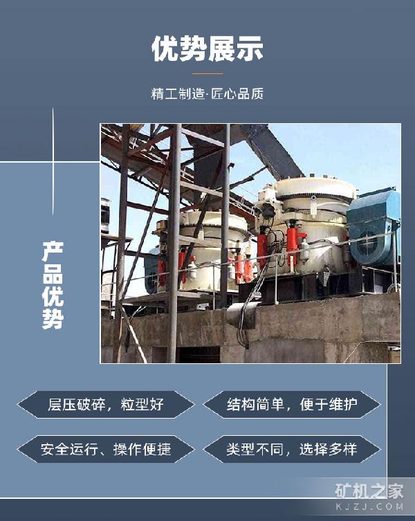 HP多缸液压圆锥破碎机设备优势