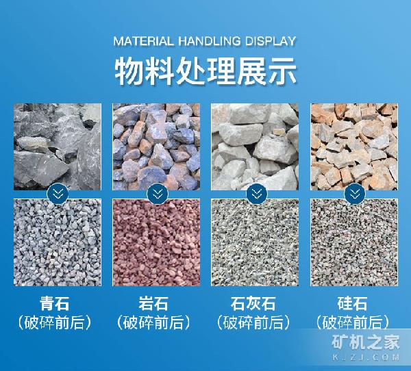 1616型方箱破碎机物料处理