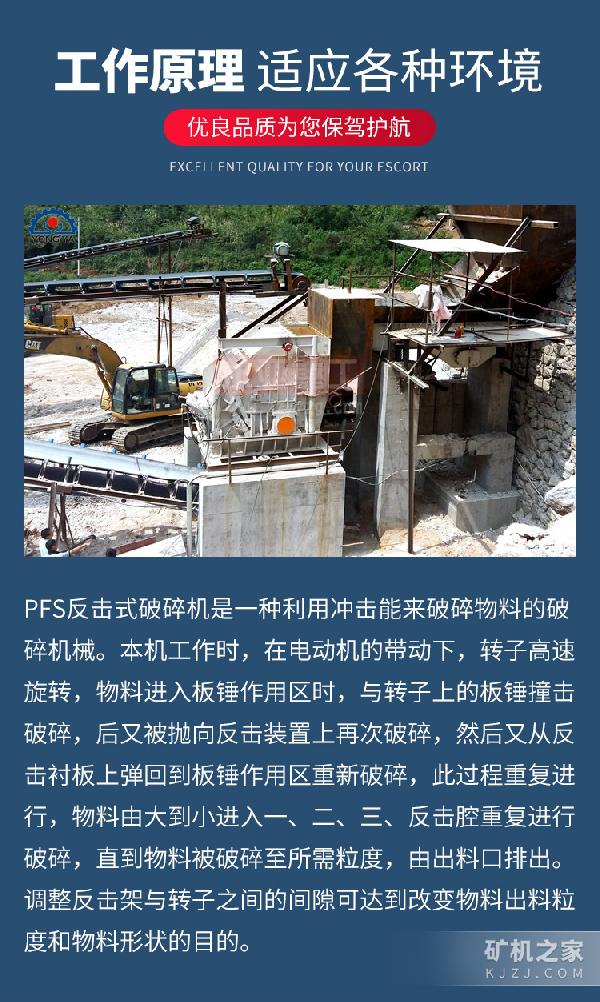 PFS大口反击破工作原理