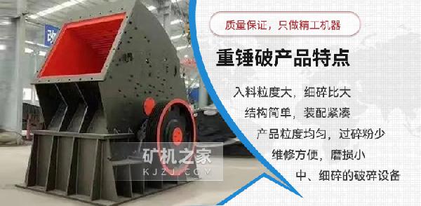 重锤破产品特点