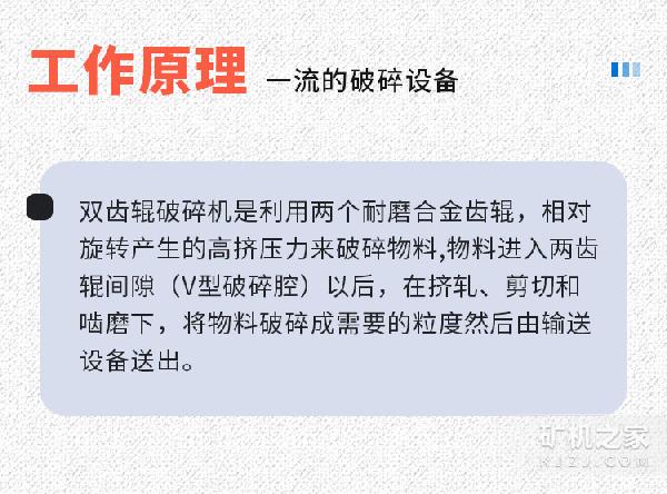 双齿辊破碎机工作原理