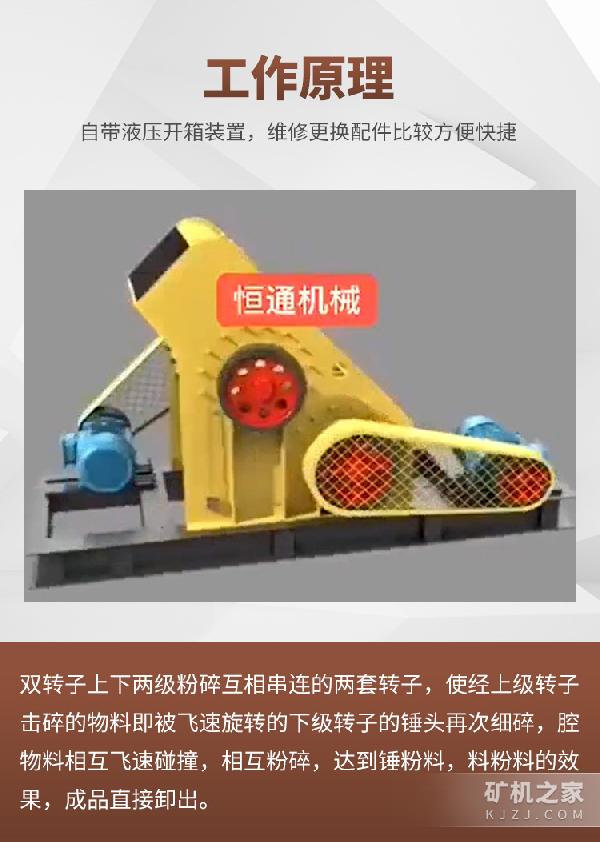 煤矸石破碎机工作原理