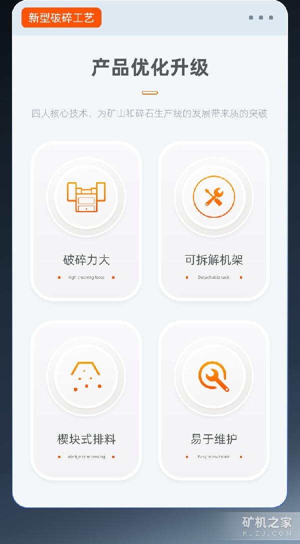 颚式破碎机优势