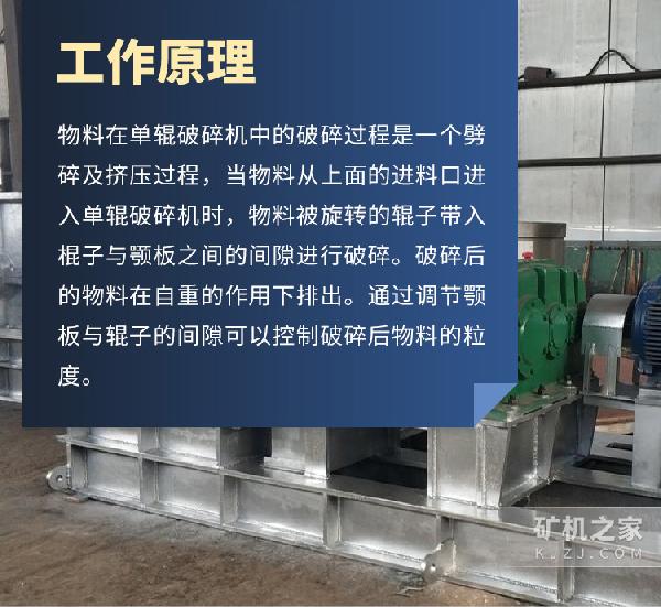 海绵钛单辊破碎机工作原理