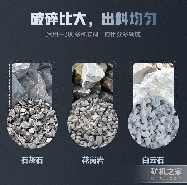 锤式破碎机适用物料