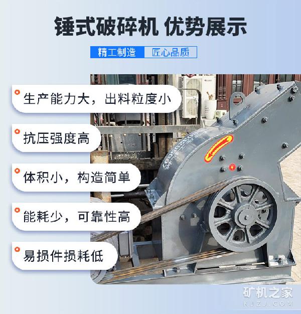 锤式破碎机优势