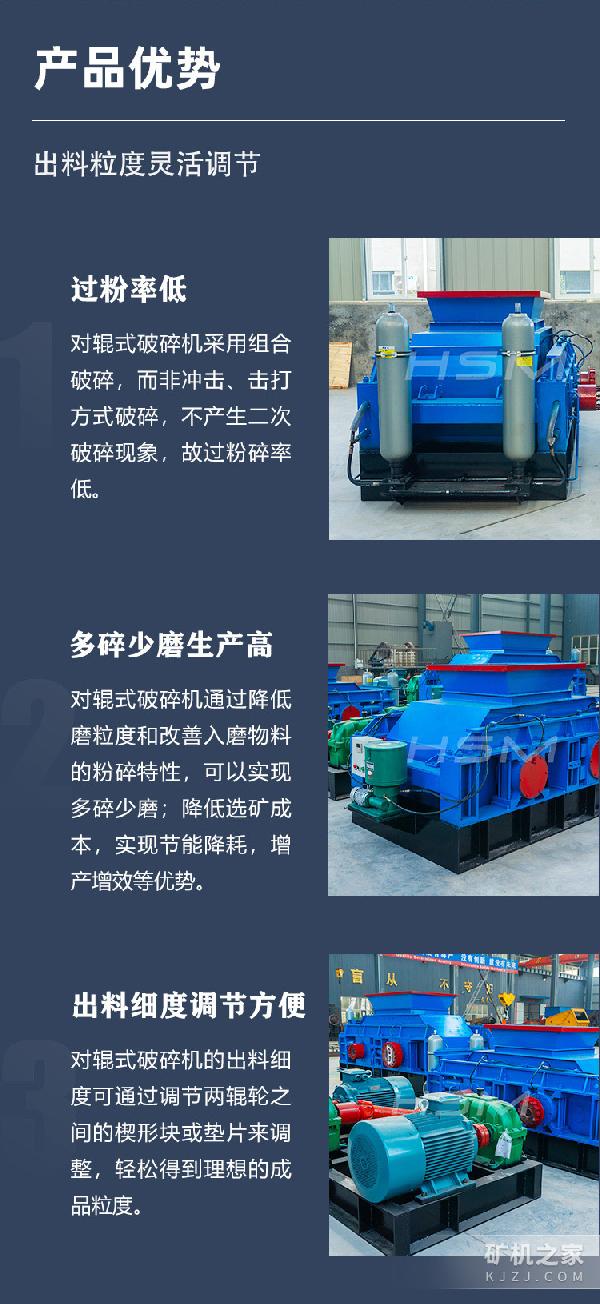 全自动液压对辊制砂机优势