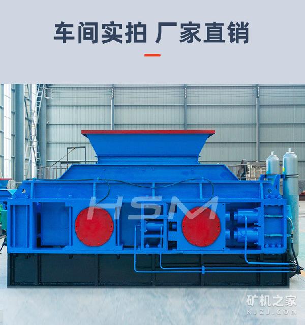 全自动液压对辊制砂机实拍