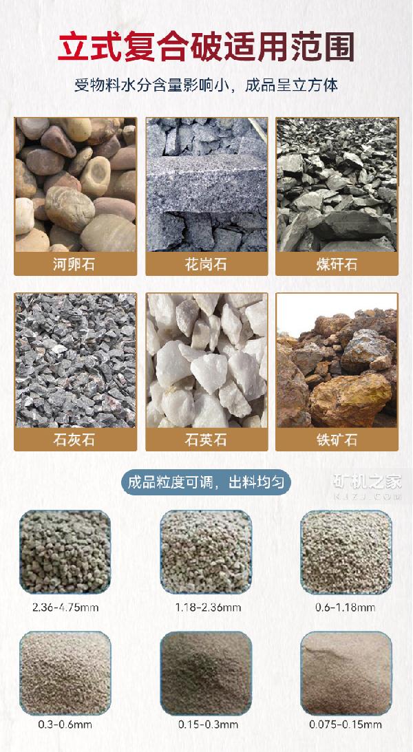 立式复合破适用范围
