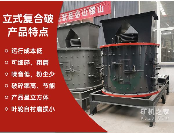 立式复合破产品特点