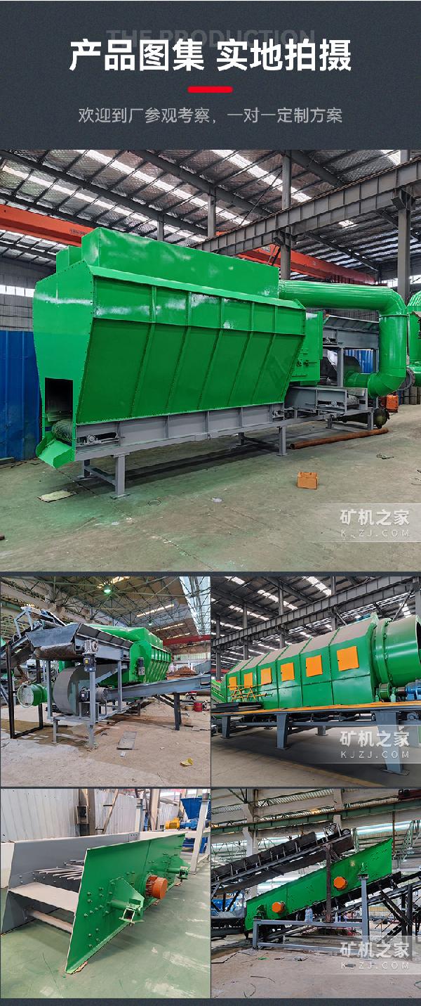 建筑垃圾分选机产品图集