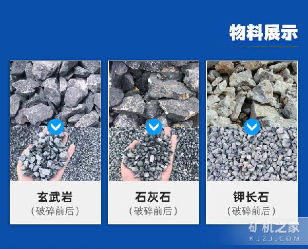 JC系列颚式破碎机物料处理
