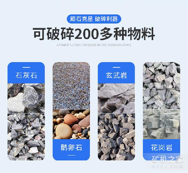 立轴制沙机适用物料