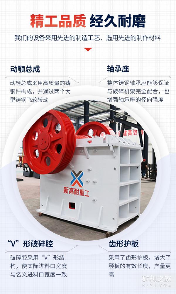 PE系列颚式破碎机结构介绍 PE系列颚式破碎机结构介绍