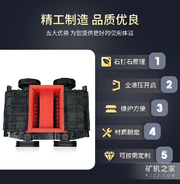 XGN-SZJ系列双转子制砂机性能优势 XGN-SZJ系列双转子制砂机性能优势