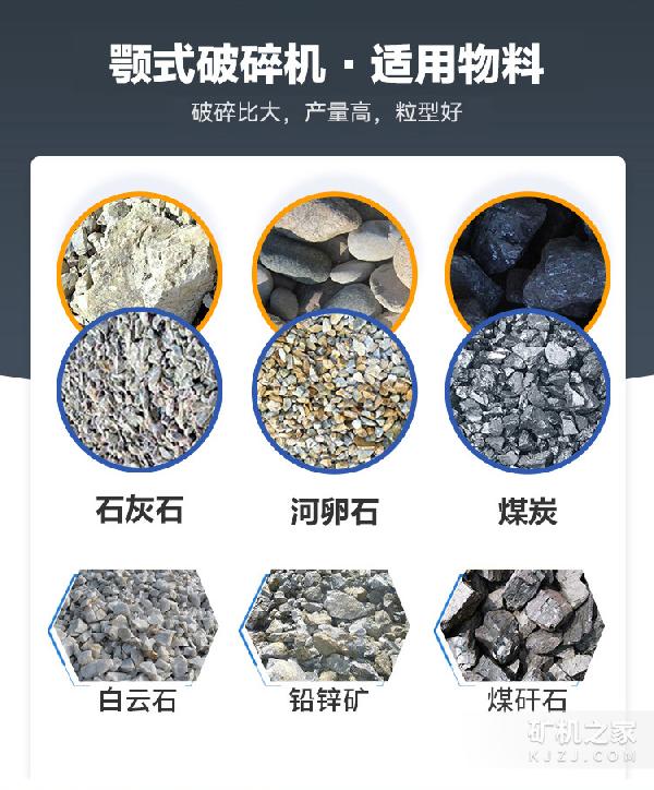 PE颚式破碎机适用物料 PE颚式破碎机适用物料
