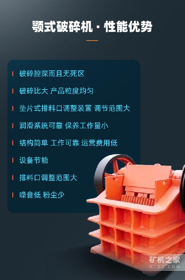 PE颚式破碎机优势 PE颚式破碎机优势