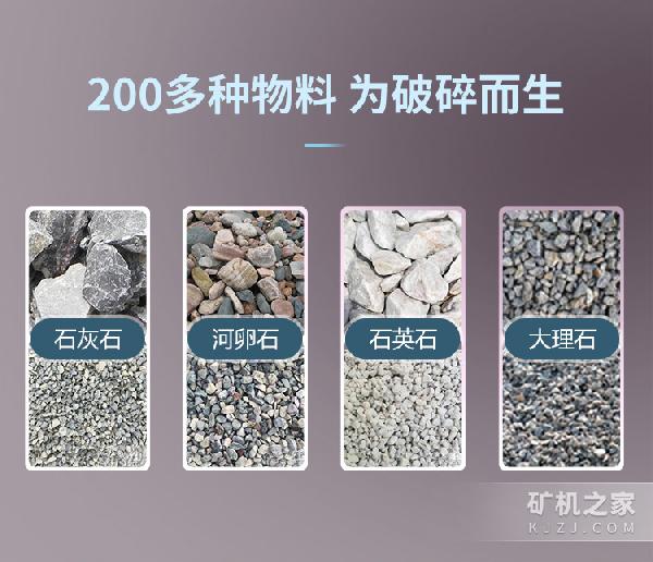 GP系列单缸液压圆锥破碎机适用物料 GP系列单缸液压圆锥破碎机适用物料