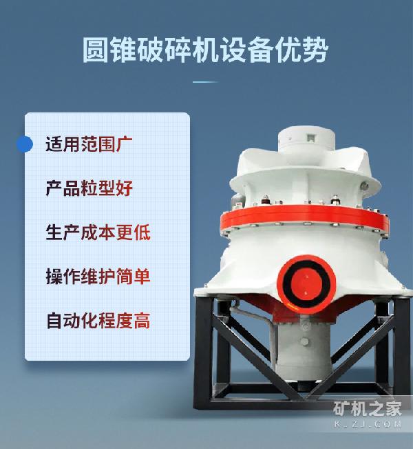 GP系列单缸液压圆锥破碎机优势 GP系列单缸液压圆锥破碎机优势