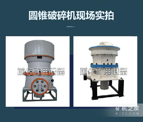 GP系列单缸液压圆锥破碎机实拍展示 GP系列单缸液压圆锥破碎机实拍展示