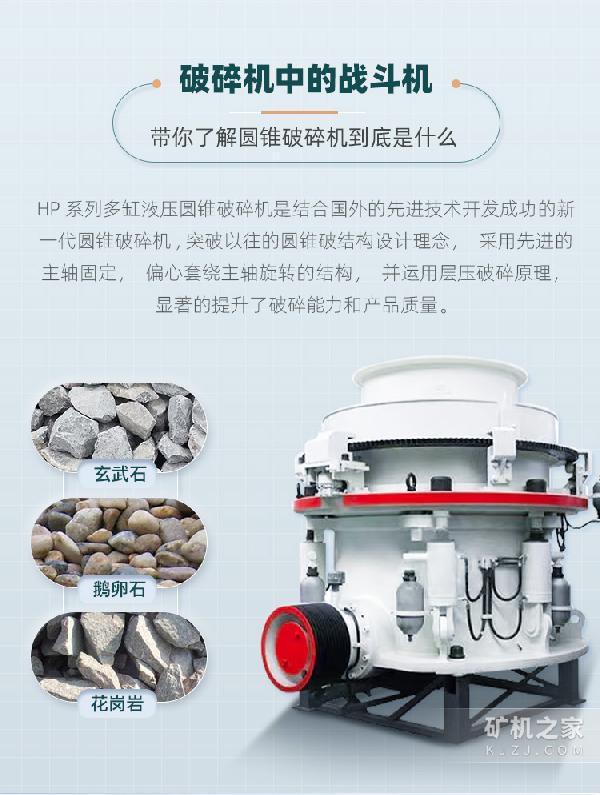 HP系列多缸液压圆锥破碎机适用物料 HP系列多缸液压圆锥破碎机适用物料