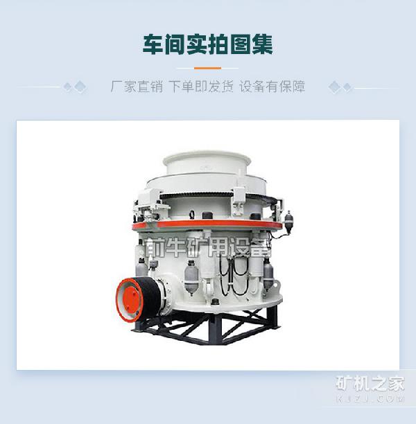 HP系列多缸液压圆锥破碎机实拍 HP系列多缸液压圆锥破碎机实拍