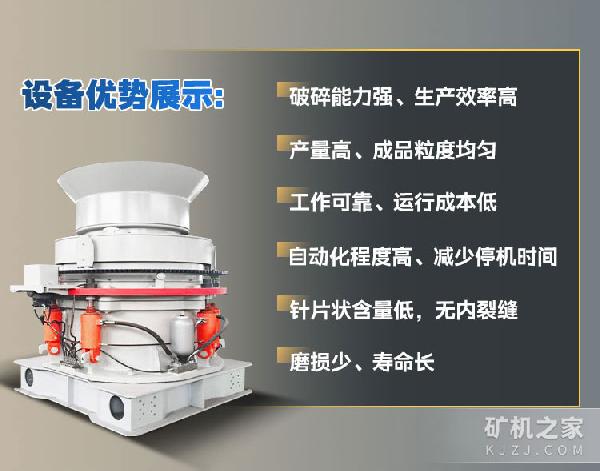 多缸圆锥破碎机优势描述 多缸圆锥破碎机优势描述