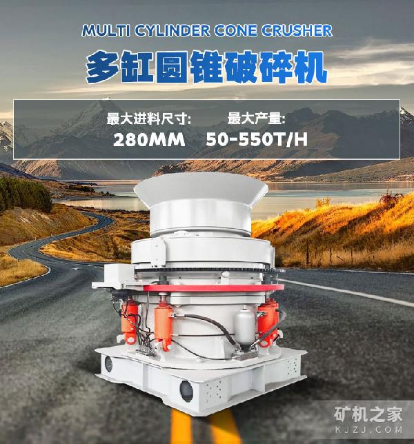 多缸圆锥破碎机设备描述 多缸圆锥破碎机设备描述