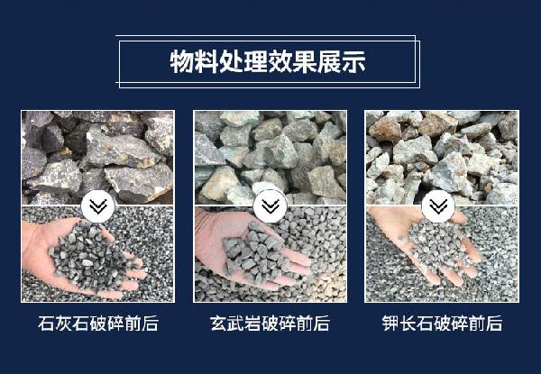 鄂式破碎机物料处理 鄂式破碎机物料处理