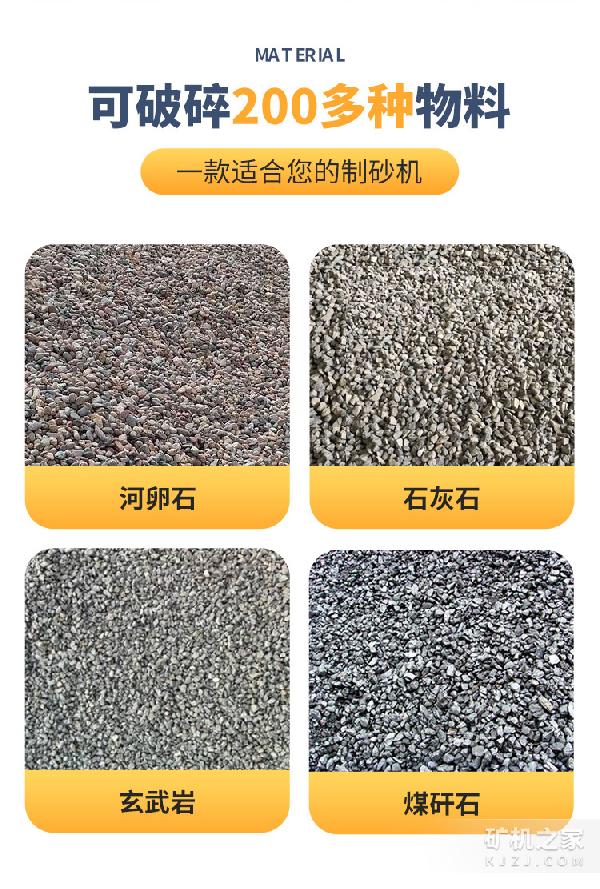 液压对辊制砂机物料处理
