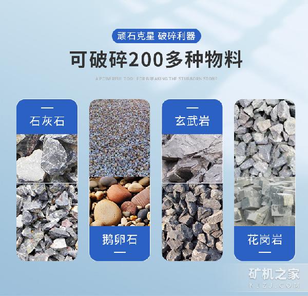 单缸液压圆锥破碎机适用物料