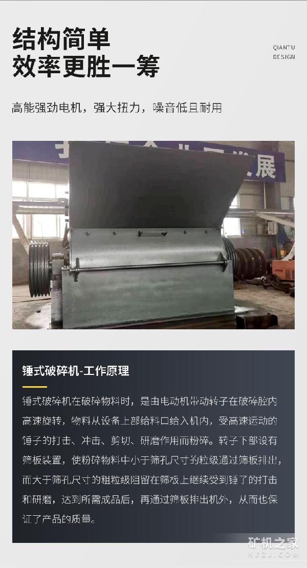 锤式破碎机工作原理